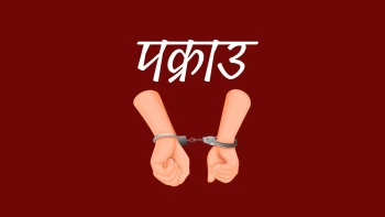 लागू औषधसहित चार जना पक्राउ, विभिन्न स्थानबाट ठूलो परिमाण बरामद