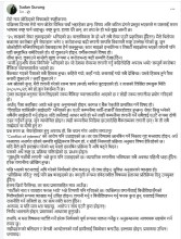 आरोपबारे गृहमन्त्री गुरुङको प्रतिक्रिया: अनुसन्धानमा पूर्ण सहयोग गर्ने प्रतिबद्धता